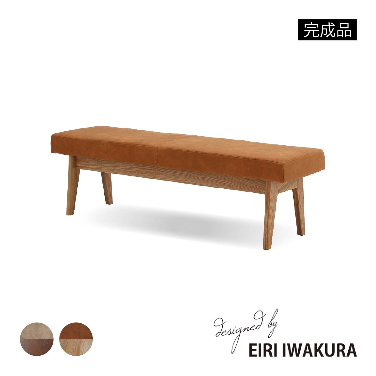 幅145/座面高42］ ダイニングベンチ ベンチ レッドオーク 無垢材