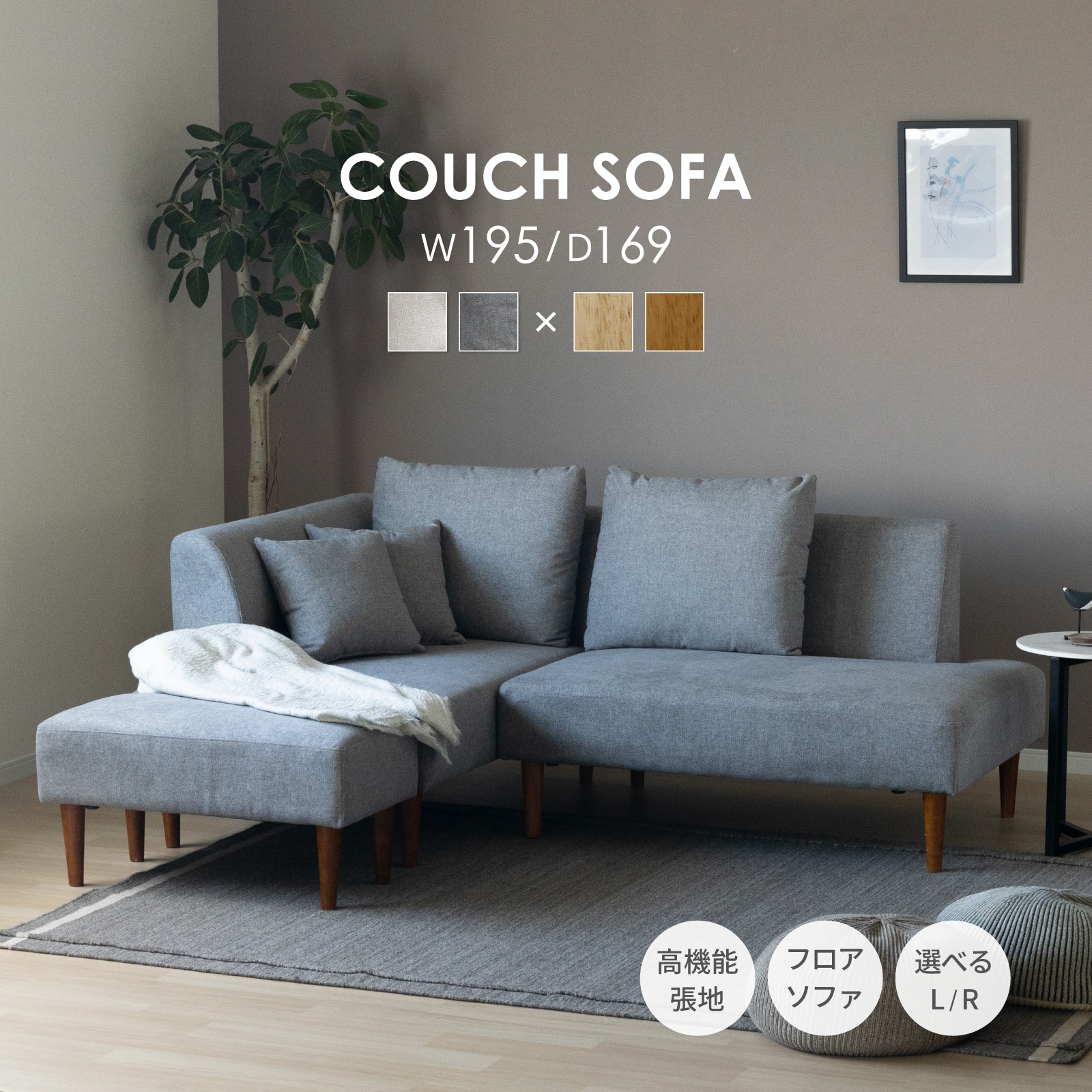 幅195］3人掛け カウチソファ｜L字 3Pファブリックソファ【公式】tac
