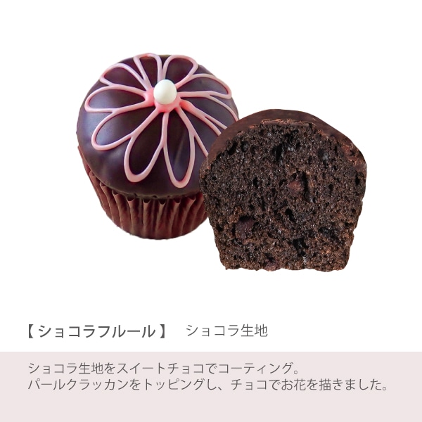 スウィートカップケーキ（6個入） 【ファクトリーシン公式通販】神戸