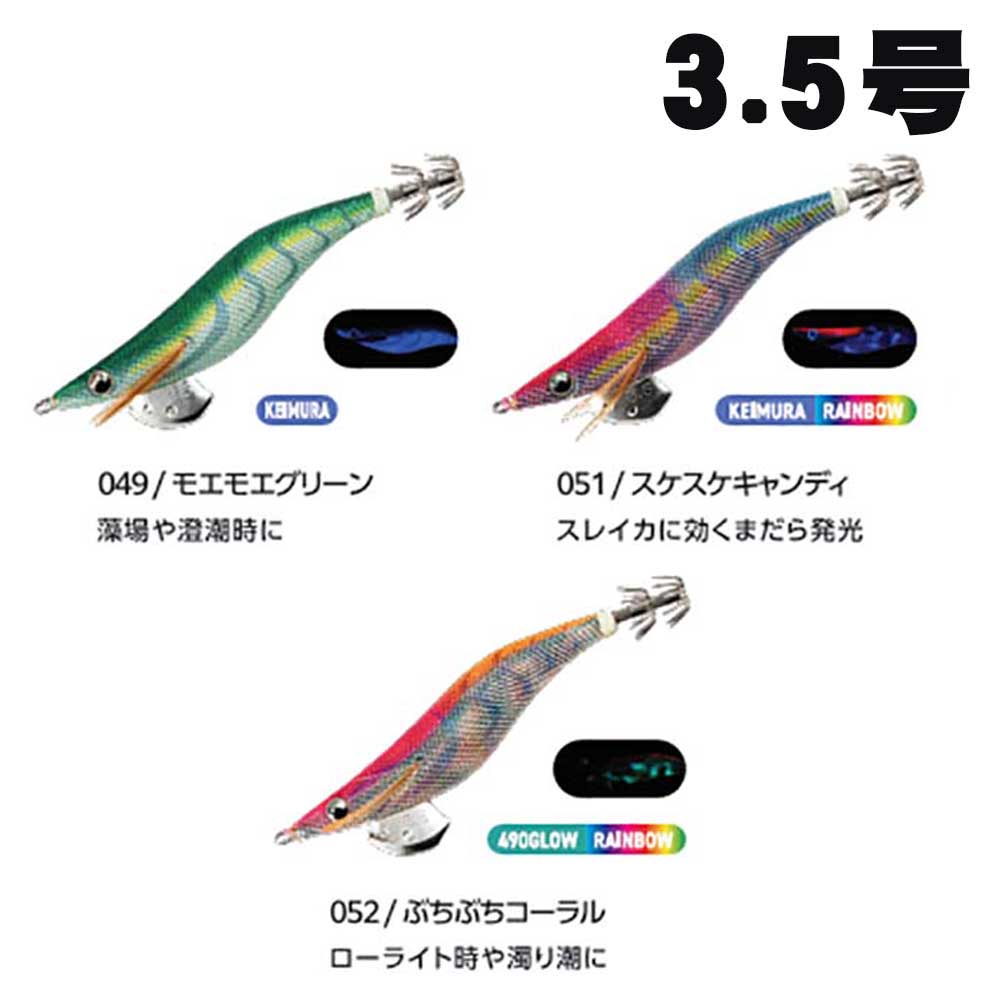 ヤマシタ エギ王 ライブ(LIVE) 3.5号 2025カラー【メール便可】通販