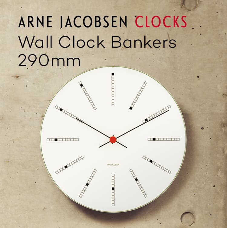 在庫処分】掛け時計 アルネ・ヤコブセンデザイン / Arne Jacobsen Wall