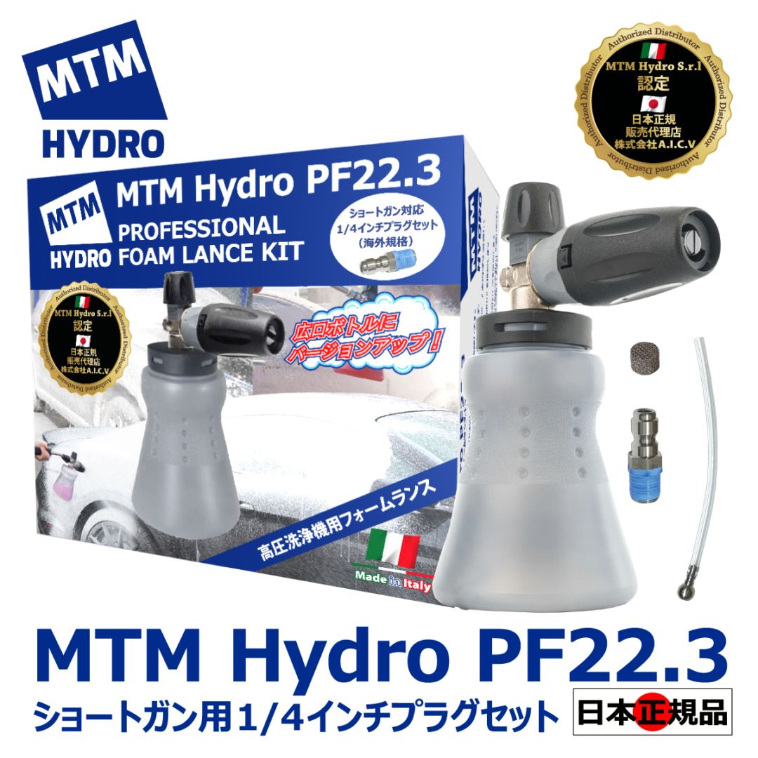 Mosmatic 日本販売代理店 商品