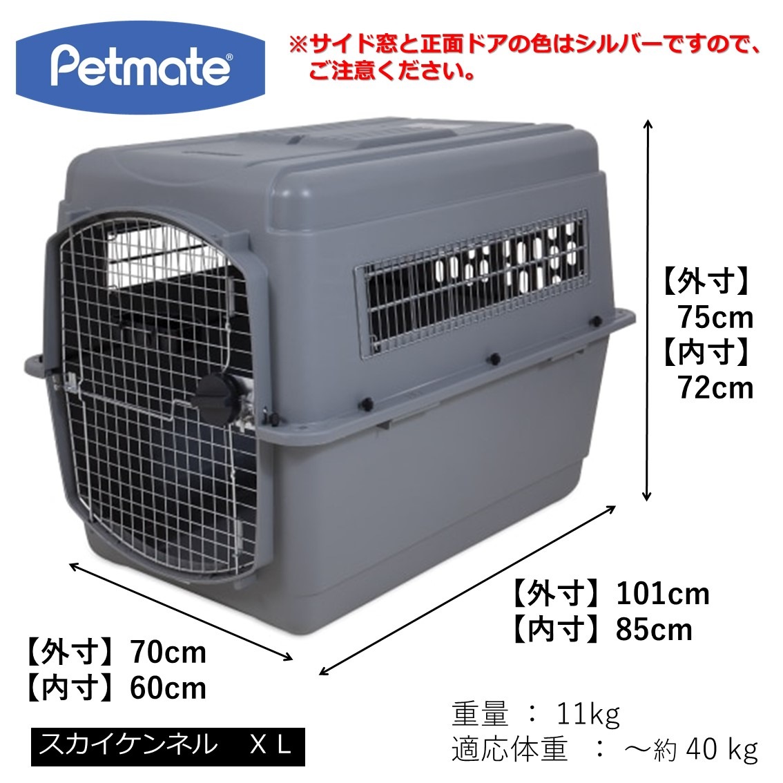 Petmate スカイケンネル XLサイズ | Dog,クレート・キャリー,大型犬用
