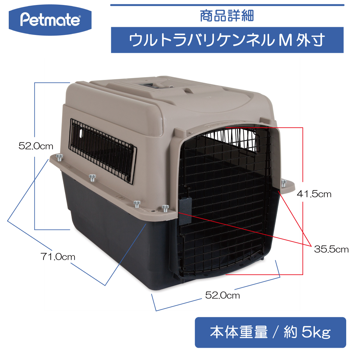 Petmate ウルトラバリケンネル Mサイズ | Dog,クレート・キャリー,中型