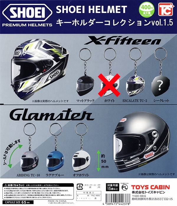 SHOEI HELMET ショウエイ ヘルメット キーホルダーコレクション vol