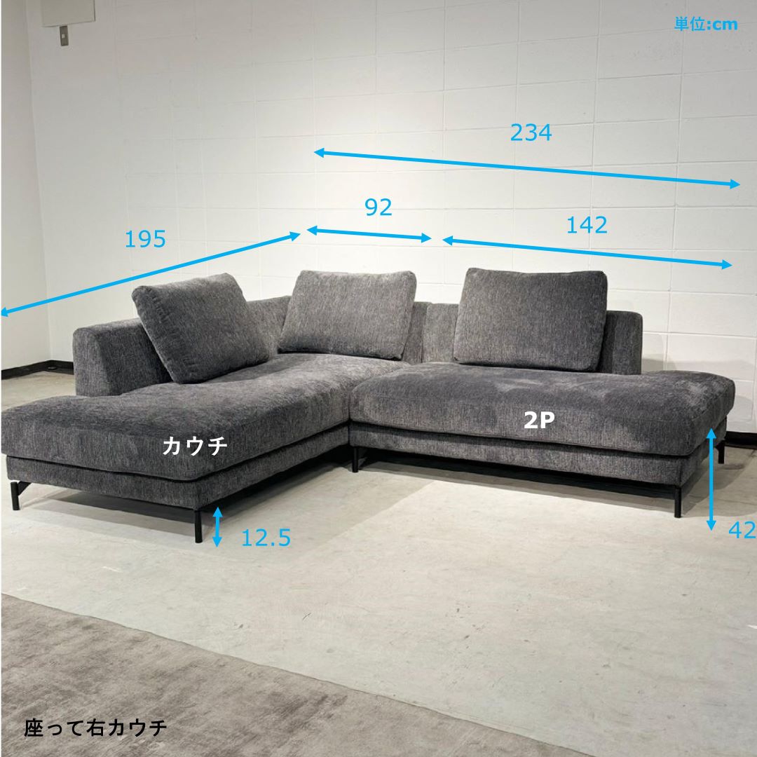 カウチソファ2点セット FLORENCE(フローレンス) グレー・ブラック
