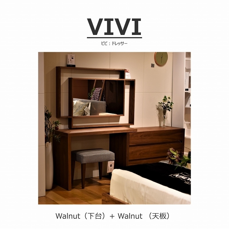 songdream】VIVI（ビビ）ドレッサーチェスト | 収納家具,チェスト