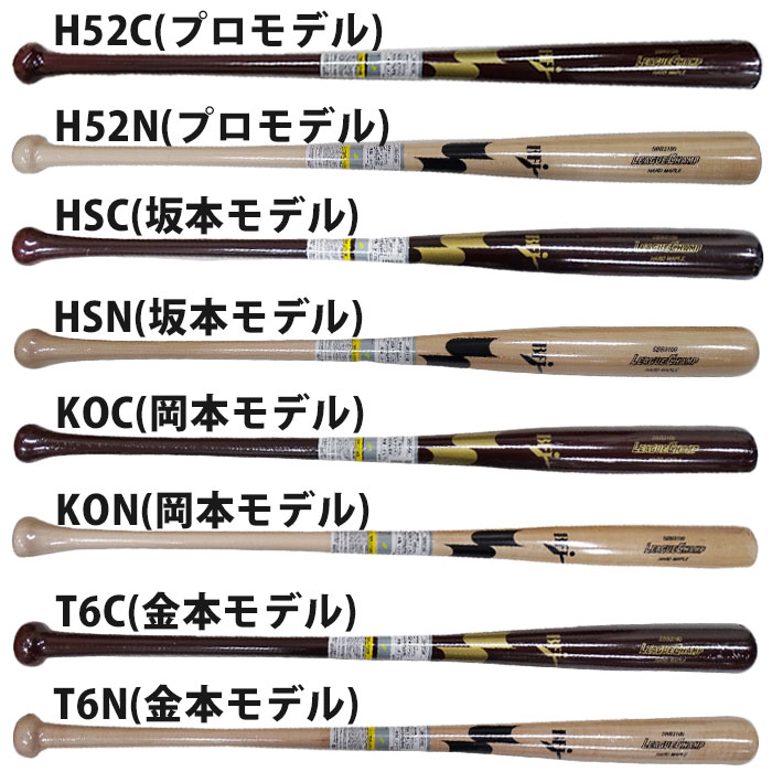 野球 SSK エスエスケイ 硬式バット 木製バット メイプル 硬式野球 硬式