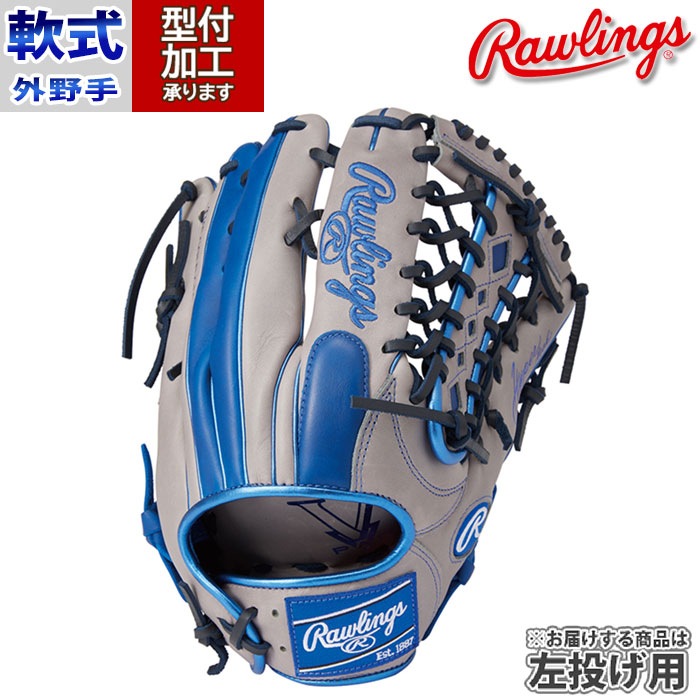 ピ*ゴ様 Rawlings WINTER 軟式グローブ ライトブルー ピ*ゴ様 Rawlings