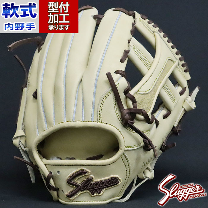 野球 久保田スラッガー 軟式グローブ 軟式 グローブ KUBOTA Slugger 内