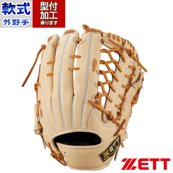 野球 ZETT 軟式グローブ 軟式 グローブ ゼット オールラウンド 右投げ