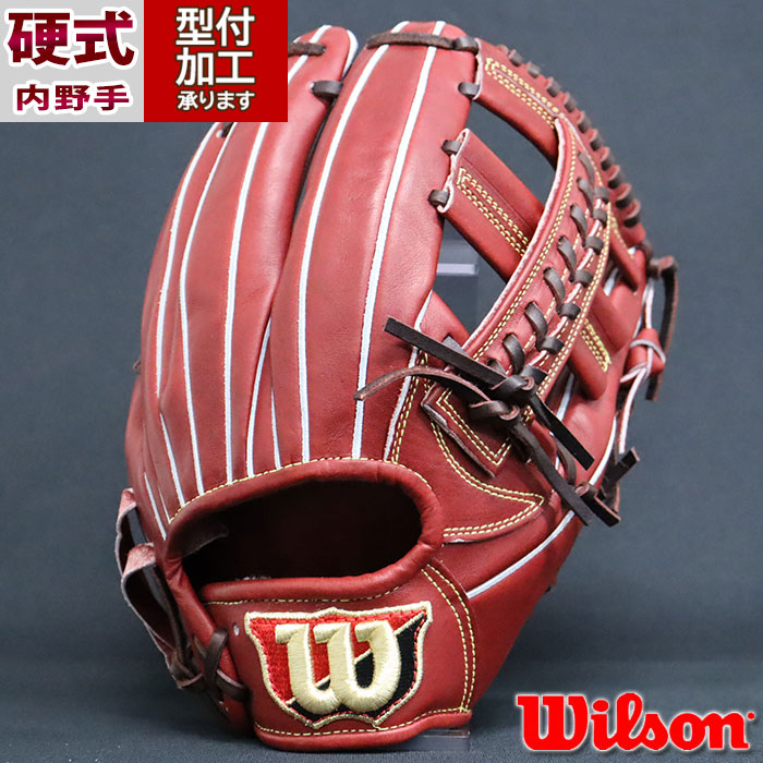 野球 ウィルソン Wilson 硬式グローブ 硬式 グローブ 内野手