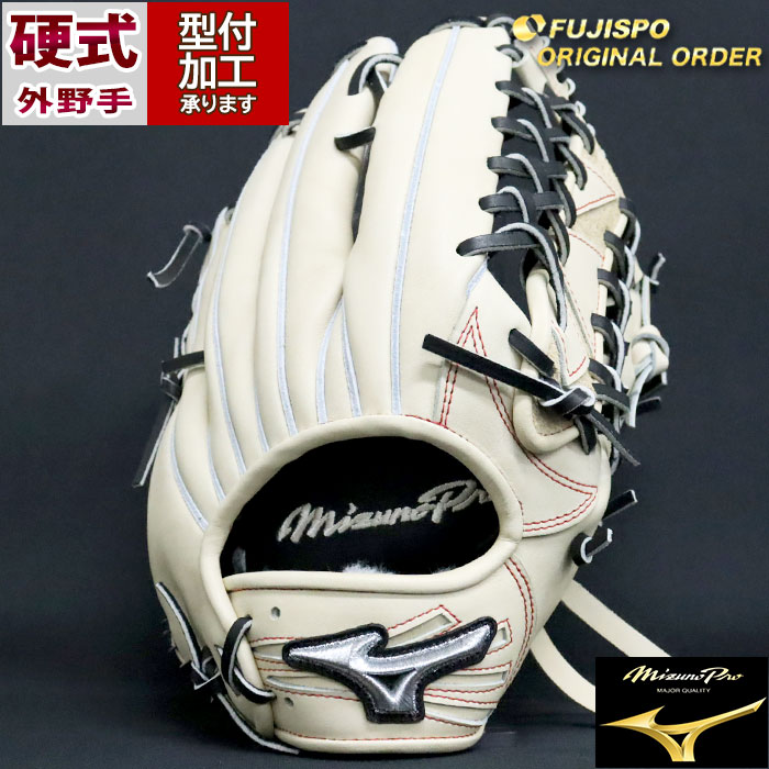 野球 ミズノ 硬式グローブ 硬式 グローブ ミズノプロ オーダーグラブ