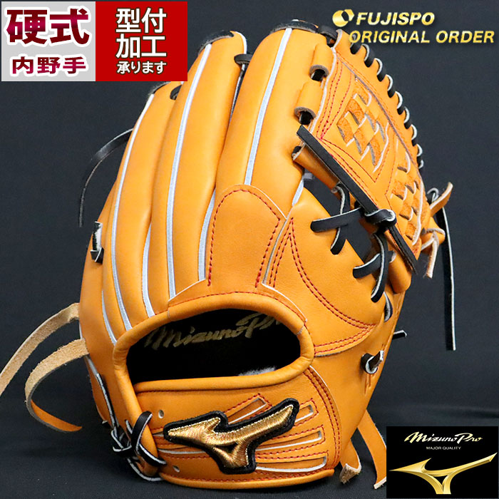 野球 ミズノ 硬式グローブ ミズノプロ オーダーグラブ 内野MM型 mizuno