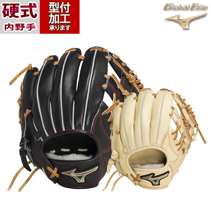 野球 ミズノ 硬式グローブ mizuno 硬式 グローブ 硬式野球 内野手