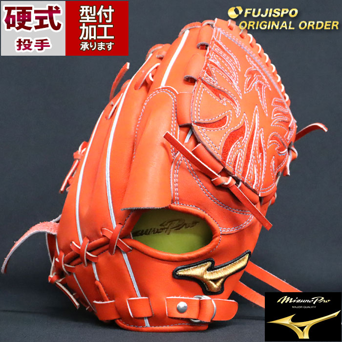 野球 ミズノ 硬式グローブ ミズノプロ オーダーグラブ 石川雅規型