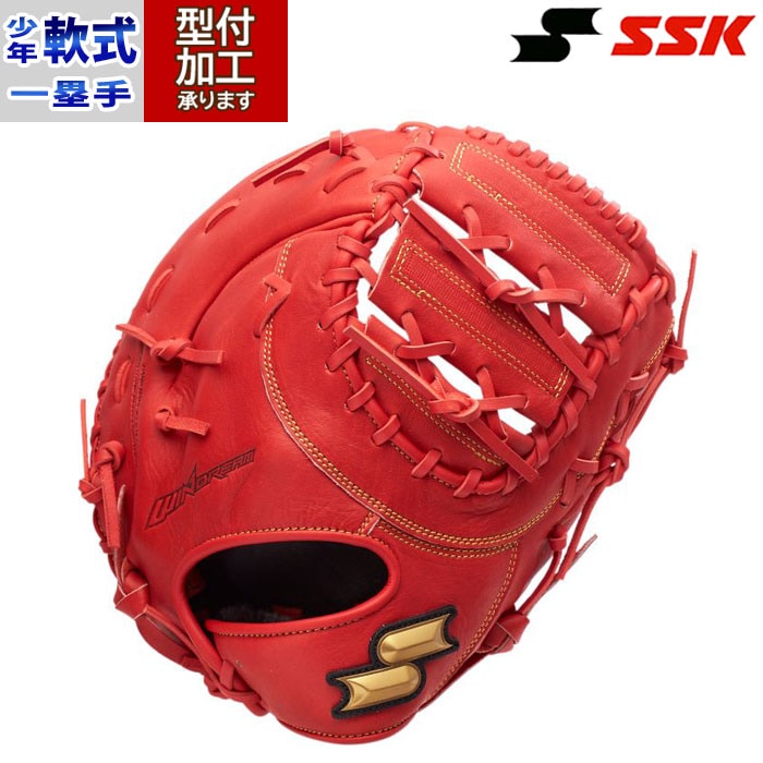 野球 エスエスケイ ジュニア軟式グローブ SSK 少年軟式 ファースト