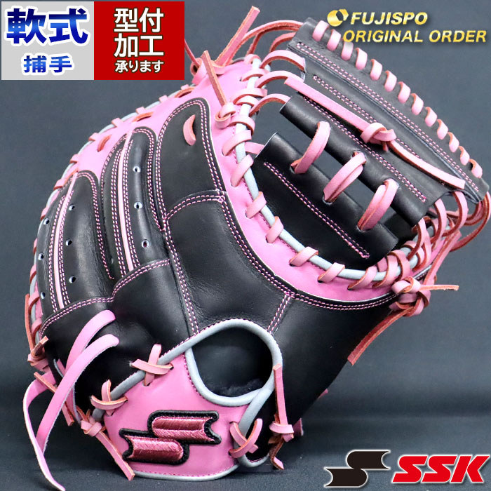 野球 エスエスケイ 軟式キャッチャーミット プロエッジ オーダーグラブ