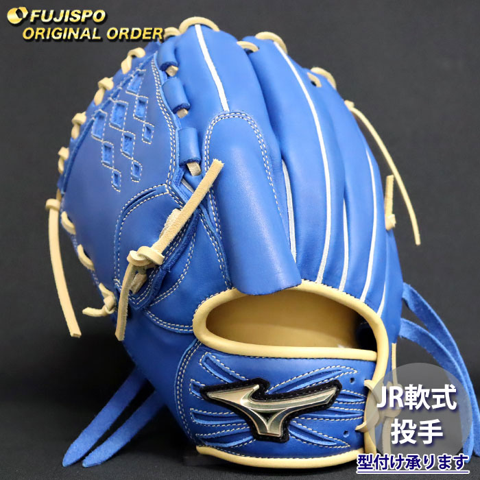 野球 ミズノ ジュニア軟式グローブ グローバルエリート オーダーグラブ