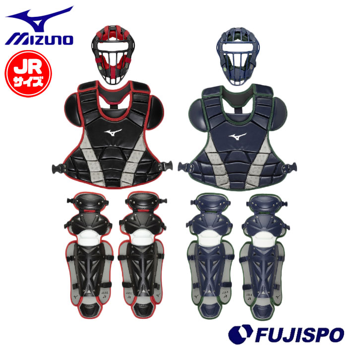 野球 ミズノ 小学生軟式ゴムソフト捕手防具3点セット mizuno ジュニア
