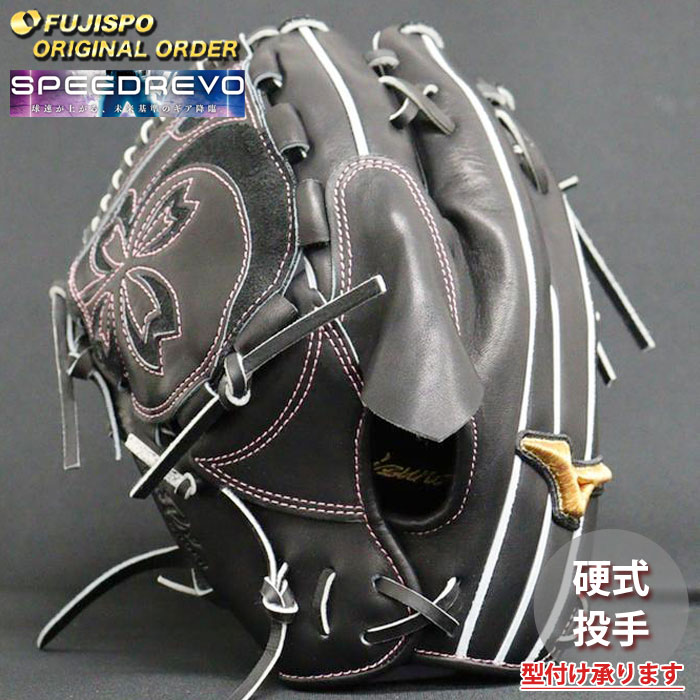 野球 ミズノ 硬式グローブ 硬式 グローブ ミズノプロ オーダーグラブ