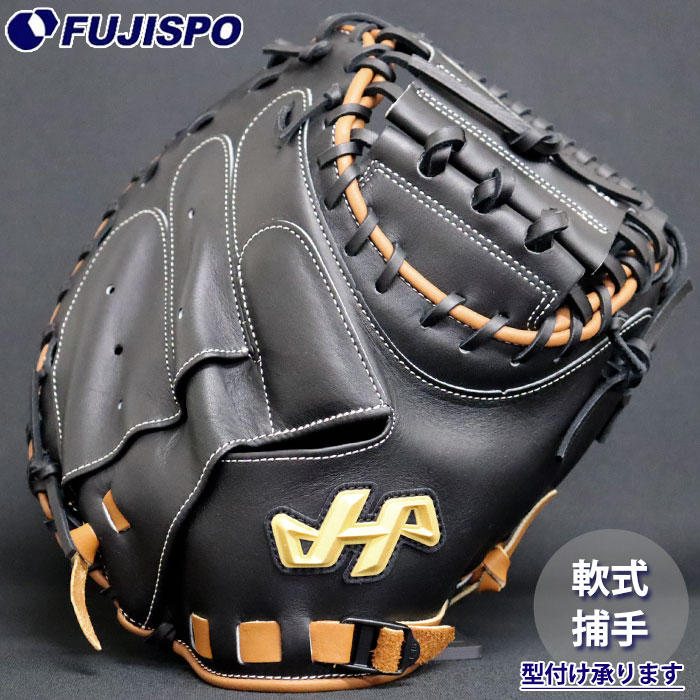 野球 ハタケヤマ 軟式 キャッチャーミット M8型 ASバック 2025 PRO-M8