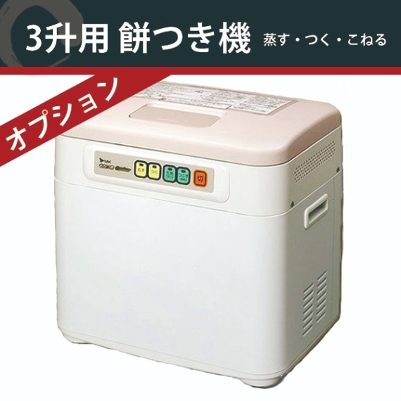 もちつきクッカー RMJ-54TN エムケー精工｜調理道具のレンタル