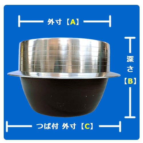 アルミ鋳物 羽釜16㎝～75cm｜餅つき道具の事なら藤田道具へ