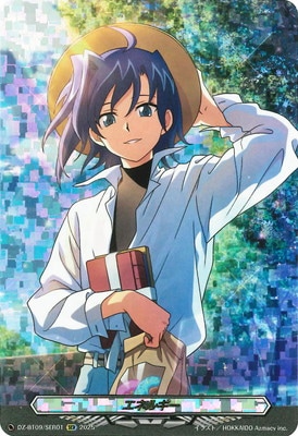 ヴァンガード,DZシリーズ,ブースターパックDZ,DZ-BT09 「超勇爆裂