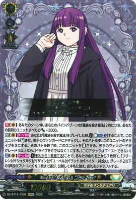 ヴァンガード,DZシリーズ,ブースターパックDZ,DZ-BT11 「武奏烈華