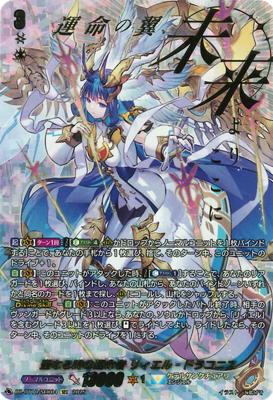 竜魂鳴導 リィエル＝ドラコニス アルモーブ デッキ ヴァンガード 竜魂