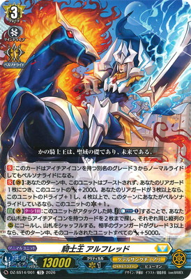 ヴァンガード,DZシリーズ,その他ブースター&デッキDZ,DZ-SS14「ぶっ