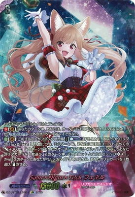 ヴァンガード,DZシリーズ,その他ブースター&デッキDZ,DZ-LBT02