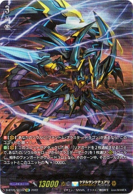 ヴァンガード「ファントム・ブラスター・オーバーロード」ASR