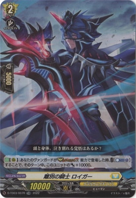 ヴァンガード,Dシリーズ,トライアルデッキD,D-TD03 「狐芝ライカ -破天