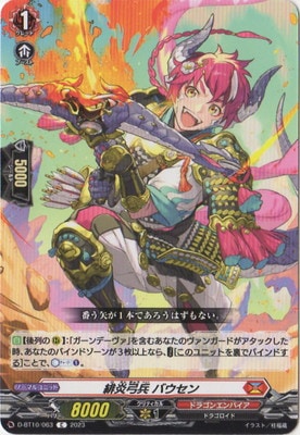 カ*ン様 ヴァンガード DスタンダードRR以上3500枚オーバー ユイカ