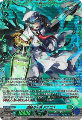 D-PR/615 潮騒の水将アルゴス | ヴァンガード,その他,プロモーション,D