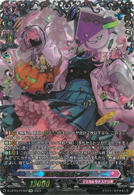 ヴァンガード DZ-LBT02/LSR02 恵与の麗蛇姫 シアナ LSR Cardfight