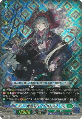 DZ-SS03/005R 一鬼当千 ナイトストーム TDR | ヴァンガード,DZシリーズ