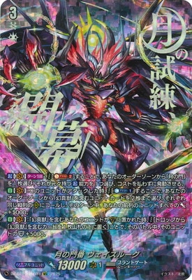 ヴェイズルーグ デッキ SR、FR多め ヴェイズルーグ デッキ SR、FR多め