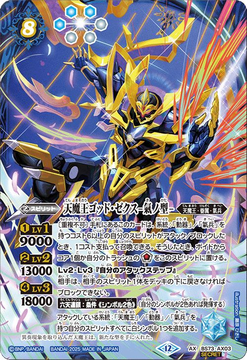 バトスピ 天醒 スリーブ 未開封 バトスピ 天醒 スリーブ 未開封 バトル