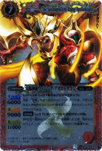 バトルスピリッツ/SECRET/XV/太陽神龍ライジング•アポロドラゴンXV