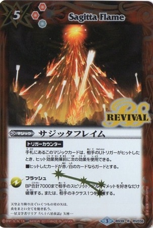 バトスピ サジッタフレイムLT デルタバリアLT winnerプロモ サジッタ