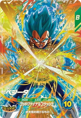SDVP-025 ベジータ GDR | ドラゴンボールスーパーダイバーズ,その他