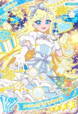 AP5-012 スペシャルクリスマスホワイト(みつき) ☆4 | ひみつの