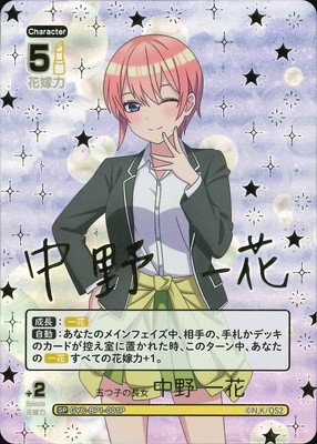 パラレル】GYC-BP1-001P 五つ子の長女 中野 一花 SP | 五等分の花嫁