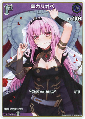 S】hBP02-056 森カリオペ | hololive OFFICIAL CARD GAME,ブースター