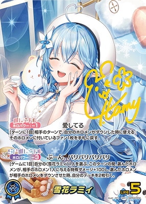 SEC】hBP04-004 雪花ラミィ | hololive OFFICIAL CARD GAME,ブースター
