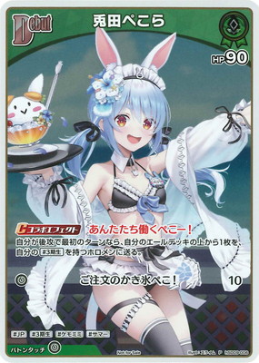 hololive OFFICIAL CARD GAME,その他,プロモーション,その他プロモ