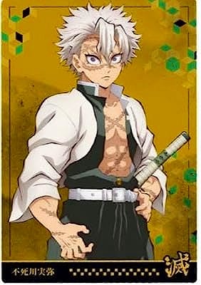 W7-25 不死川実弥 R 鬼滅の刃ウエハース7 | 鬼滅の刃シリーズ